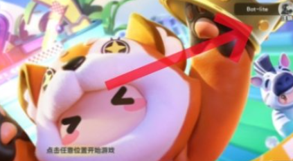 元梦之星如何切换游戏账号