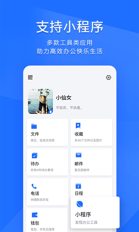tim截图
