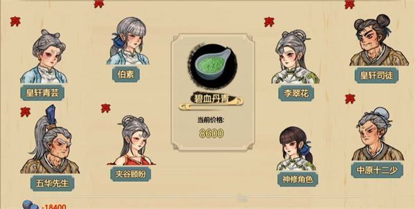 了不起的修仙模拟器新手开局怎么选人物