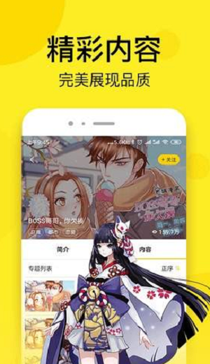 快看漫画安卓最新版截图