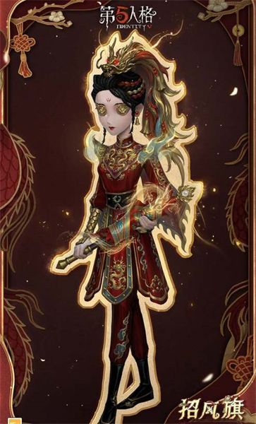 第五人格2024春节限定皮肤介绍