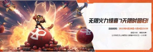 英雄联盟无限火力开启时间2024