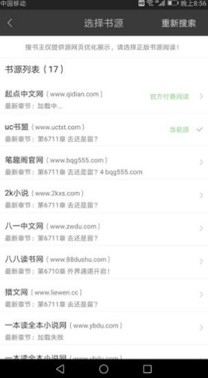 搜书王正版截图