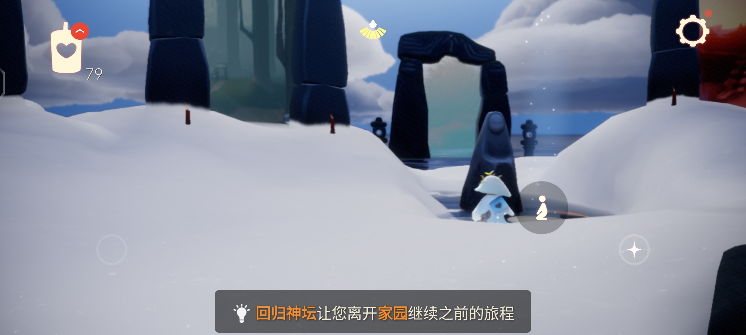 《光遇》更新后任务怎么不显示