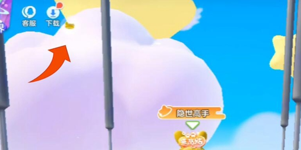 元梦之星怎样切换广场