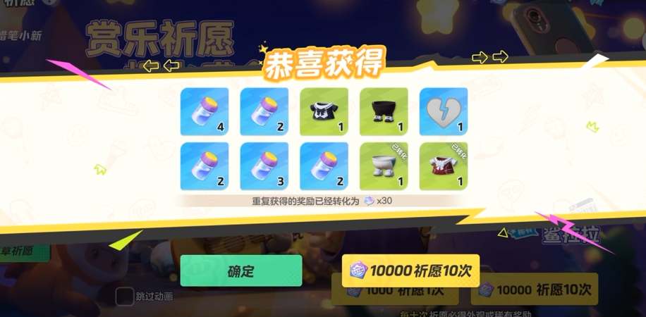《元梦之星》星宝印章作用解析