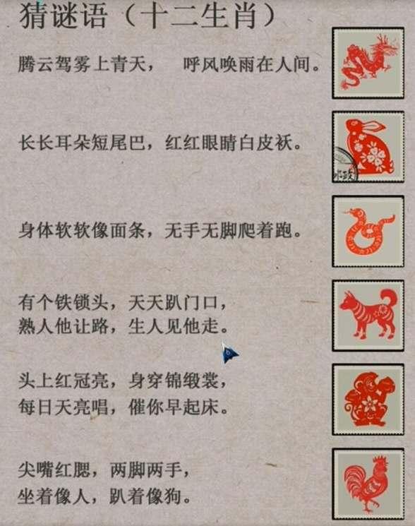 阿姐鼓2明王咒第二章怎么解谜