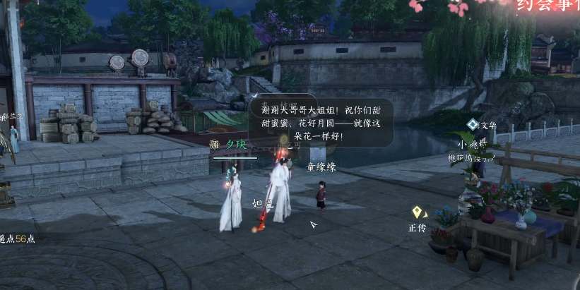 逆水寒手游情缘特殊约会事件怎么触发