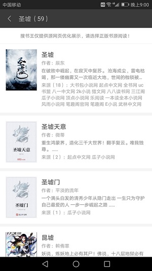 搜书王正版截图