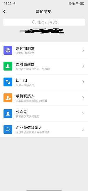 微信8.0.21版本截图