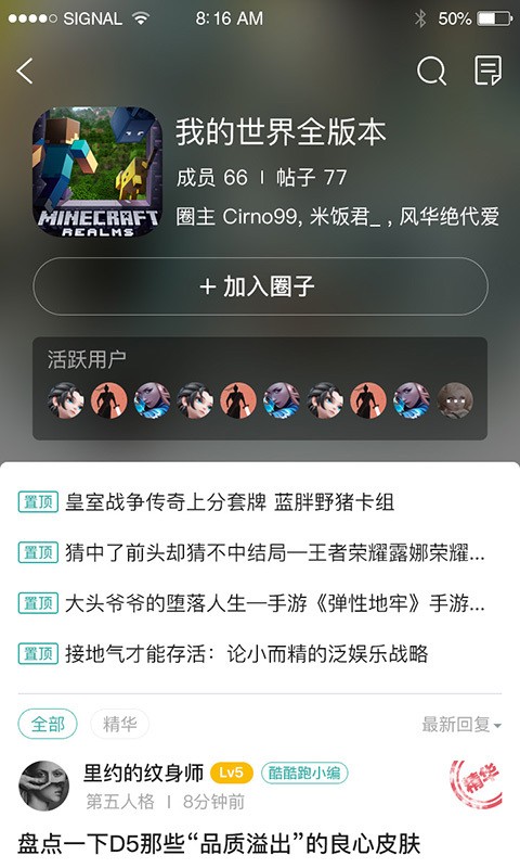 酷酷跑最新版本截图
