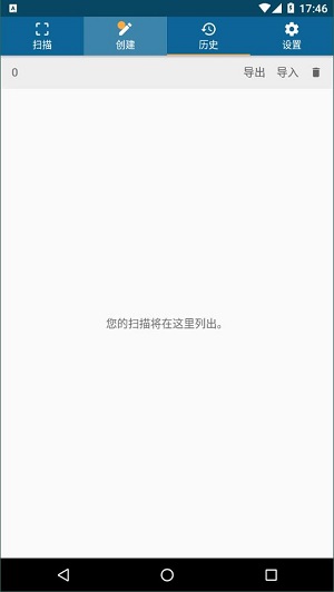 qrbot截图
