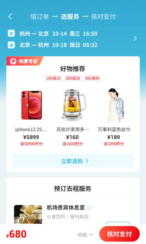 长龙航空截图
