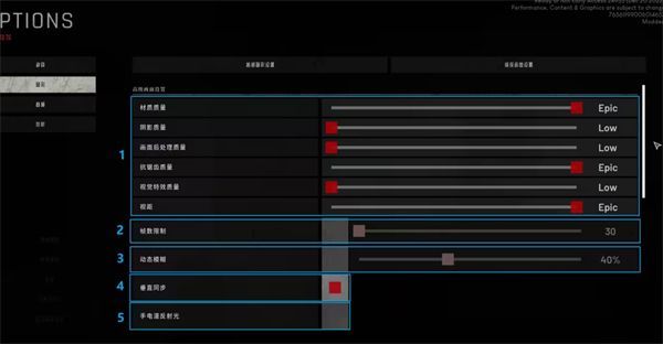 严阵以待运动模糊关闭方法