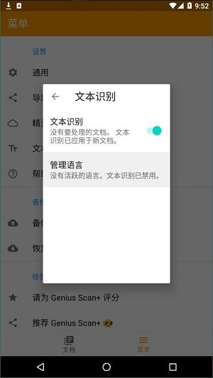 精灵扫描手机版截图