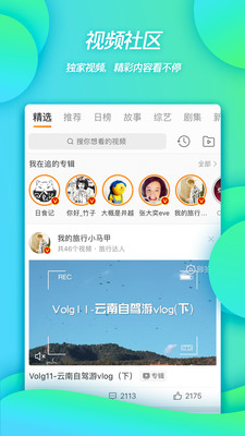 微博大字版截图