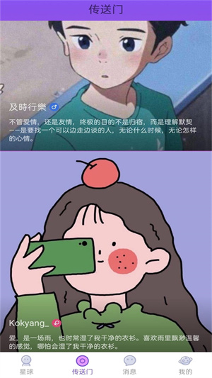 flygram最新版本截图