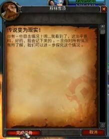 魔兽世界冬幕节坐骑获取方法