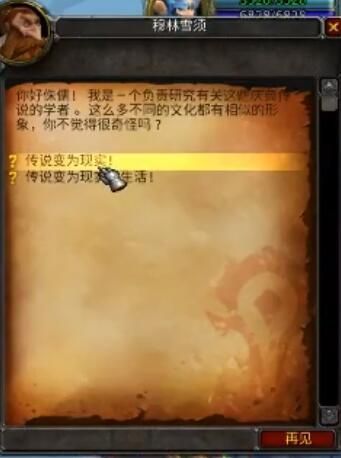 魔兽世界冬幕节坐骑如何获取