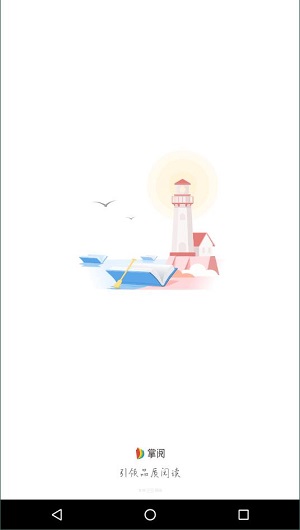 掌阅最新版截图