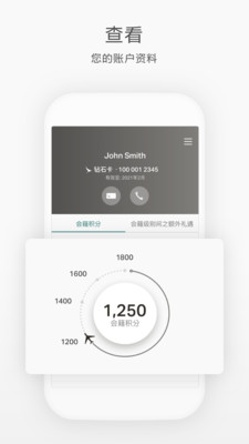 国泰航空截图