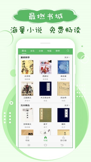 搜书神器绿色版截图
