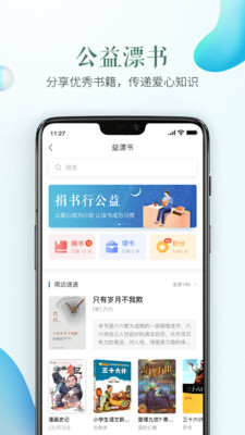 安全教育平台手机版截图