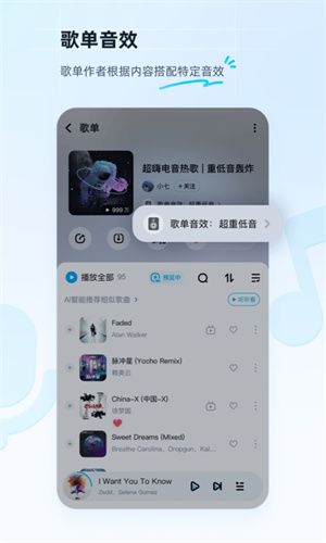 酷狗新版截图