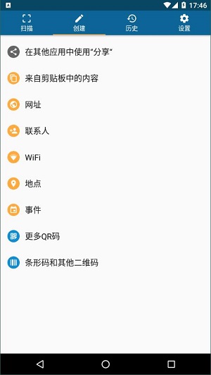qrbot截图