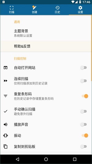 qrbot截图