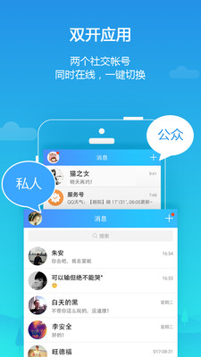 平行空间精简版截图