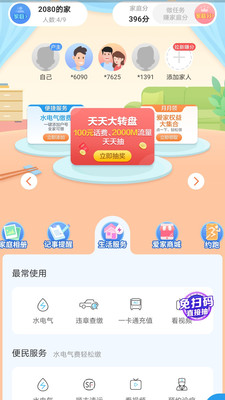 江西和我信截图