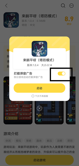 闪玩app截图