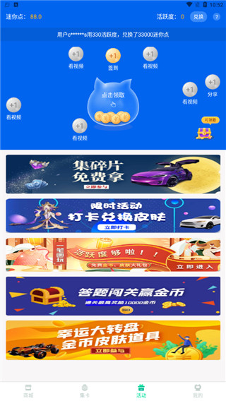 迷你之家最新版本v1.9.8截图