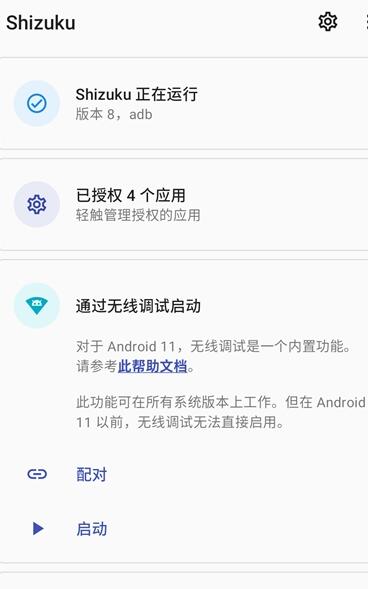shizuku截图