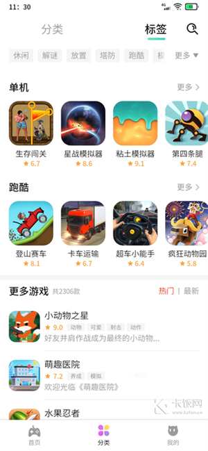 快乐星球app截图