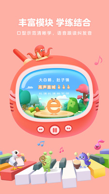 帮帮拼音截图