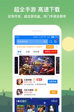 7k7k游戏盒app截图