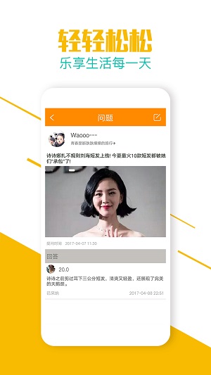 乐商店截图