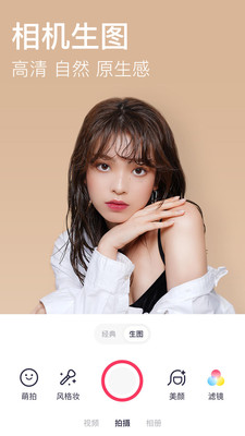 美图秀秀旧版本截图