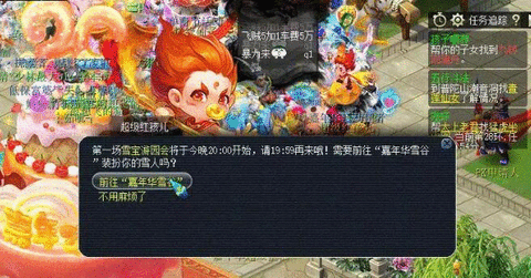 梦幻西游雪宝游园会活动怎么玩