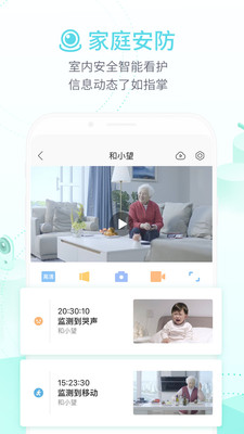 和家亲最新版本截图