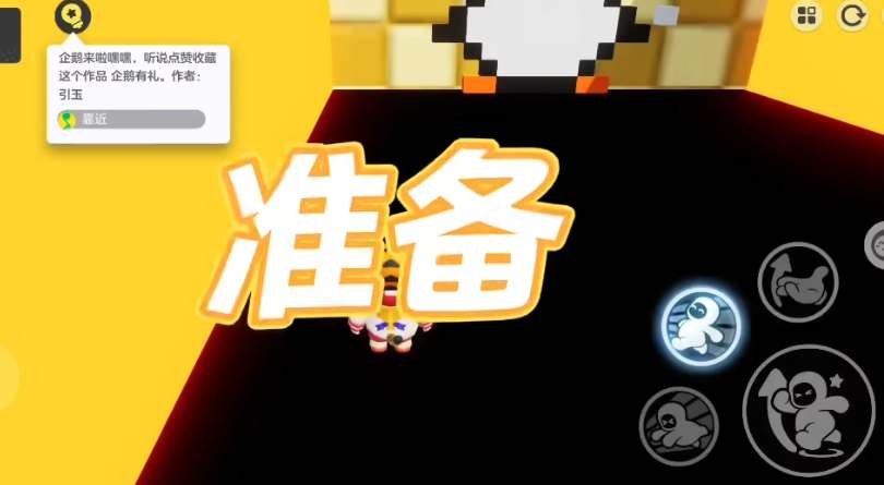 《元梦之星》星世界地图点赞教程