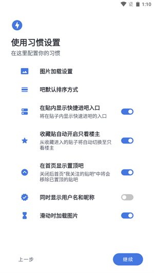 贴吧lite截图