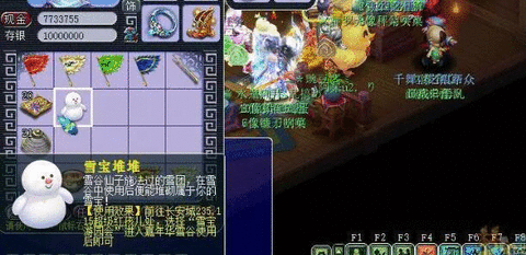 梦幻西游雪宝游园会活动怎么玩
