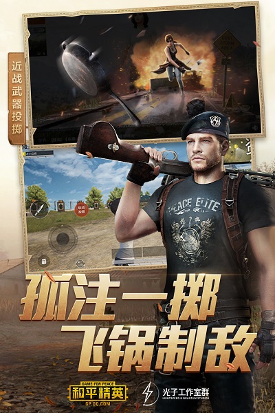和平精英美化包最新版截图