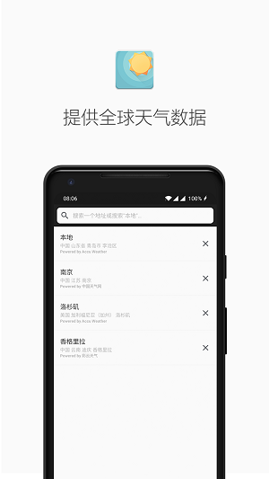 几何天气截图