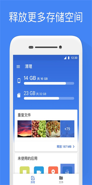 谷歌文件极客安卓版截图