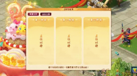 梦幻西游雪宝游园会活动怎么玩