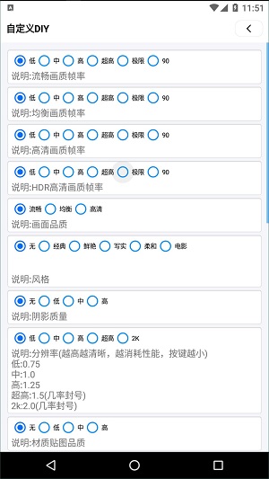 画质魔盒120帧安卓截图